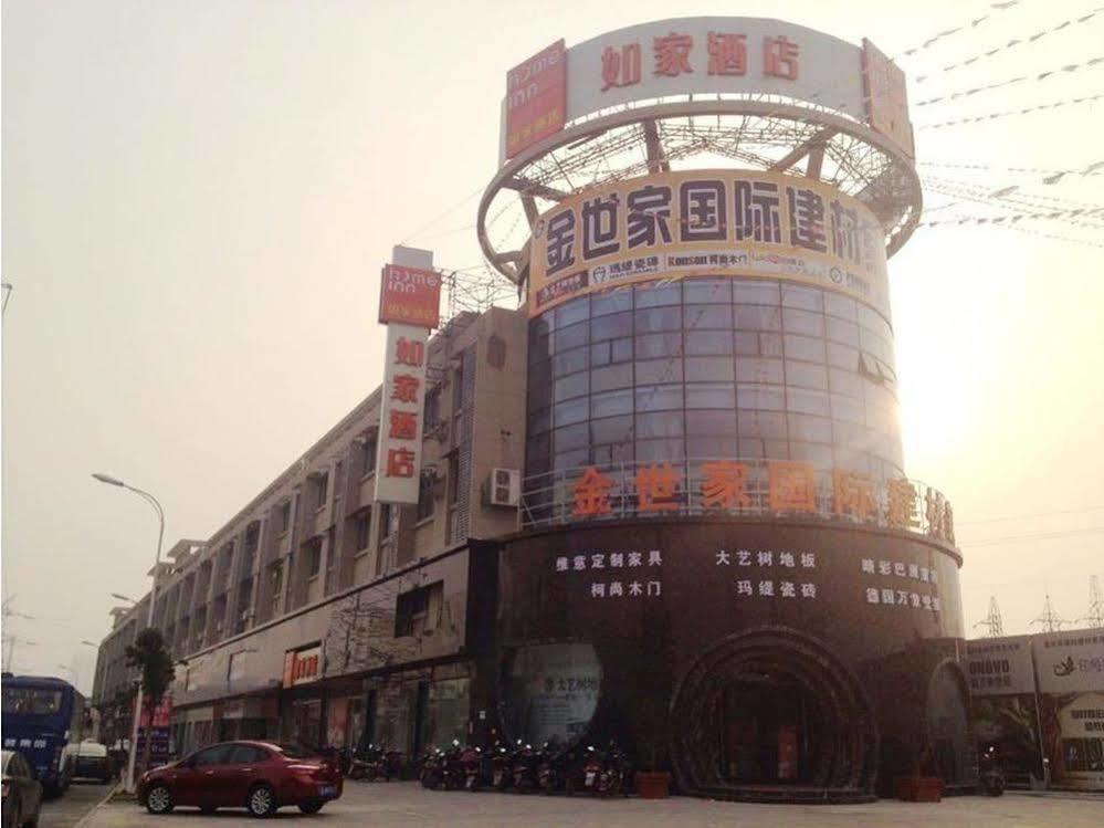 Home Inn Zhenjiang Jiangsu University Hongxing Meikailong 外观 照片